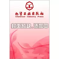 大学基础化学实验(吴江)化学本科教材