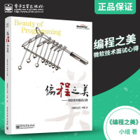 编程之美微软技术面试心得程序员面试剑指offer程序员面试指导书籍网络编程语言书籍程序员