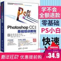 ps教程书籍零基础photoshopcc基础培训视频pscs6完全自学入图像处理抠图调色a