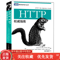 HTTP权威指南web服务器Web技术教程书Web开发设计教程书图解http