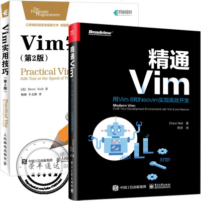 精通Vim用Vim8和Neovim实现高效开发+Vim实用技巧第2版vim编辑器教程