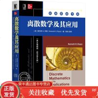 离散数学及其应用(英文精编版·原书第8版)[美]肯尼思H.罗森
