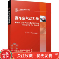 赛车空气动力学赛车空气动力学研究书籍