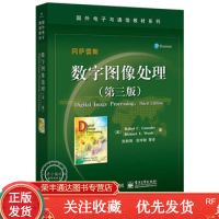 正版数字图像处理(第三版)(美)RafaelC.Gonzalez(拉斐尔C.