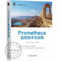 Prometheus监控技术与实践监控系统运维Prometheus架构及核心组件Exporte