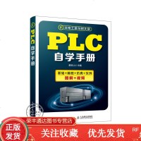 三菱plc自学手册plc编程入书籍教程
