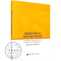 准连续介质法在纳米压痕中的应用