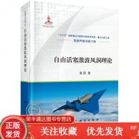 [新品 ]自由活塞激波风洞理论