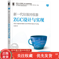 新一代垃圾回收器ZGC设计与实现Java核心技术系列彭成寒著