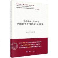 《路德维希·费尔巴哈和德国古典哲学的终结》精学导读