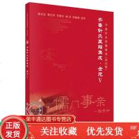 齐鲁针灸医籍集成金元V齐鲁针灸医籍集成张永臣针灸医籍针灸学中医医学用书基础医学科