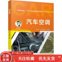 汽车空调马泽主汽车修理空调保养书籍