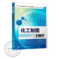 化工制图第二2版蔡庄红赵扬高职高专化工技术类教材cad制图教程书籍化工设备图工艺流程