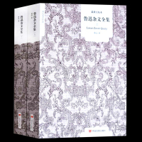 鲁迅杂文全集(上下)全2册原版原著鲁迅杂文作品集坟热风华盖集二心集三闲集且介亭杂文阿Q正传