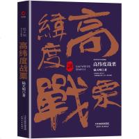 陆天明当代作品高纬度战栗中国现当代名家名作改革开放历史小说官场小说