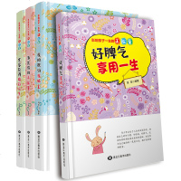 正版全4册影响孩子一生的正能量好脾气享用一生儿童文学校园励志读物小学生课外阅读书籍