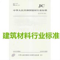 JC/T2071-2011中空玻璃生产技术规程