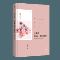 路过心上的经典一我转身，邂逅一生的执念（精装邂逅一生的执念