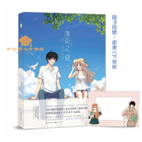 赠甜蜜CP相框随机发送签名薄荷之夏精选画集网络总热度30亿中国版清新派漫画家火禾首本个人画集