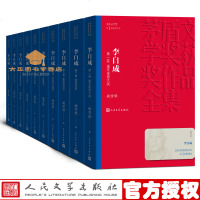 茅盾文学奖获奖作品全集:李自成(全10册)姚雪垠著茅盾文学奖第一届获奖作品中国当代小说人民文学出版