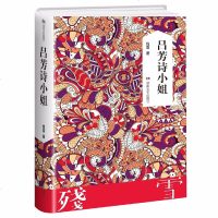 吕芳诗小姐2019诺贝尔文学奖提名作者代表作五香街山上的小屋黄泥街苍老的浮云中国现当代文学小说