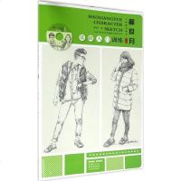 2016郝良月人物速写教学基础入训练升级版外形训练画面主干线局部线条练习衣褶训练作画步骤解析