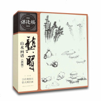 龚贤山水画谱名家课徒稿临本名家课徒稿临本系列丛书国画绘画教程艺术绘画收藏鉴赏析图书中国山水画临摹书