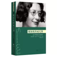 被拯救的威尼斯西蒙娜薇依作品薇依写的*一一部悲剧剧本法国现代西蒙娜薇依神秘主义