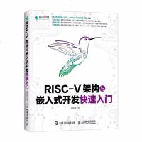 RISC-V架构与嵌入式开发快速入胡振波嵌入式开发教程书籍RISC-V架构嵌入式开发技巧R