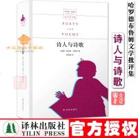 诗人与诗歌哈罗德布鲁姆的大师诗歌课五十六位诗人六百年间“影响的焦虑下的诗歌艺术流变文学批评集