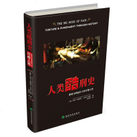 人类史马克·P·唐纳利全书250余幅图片视觉冲击震撼淋漓重温历史解密人性121636