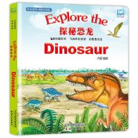 新版揭秘恐龙3d版立体翻翻书籍3-6-12岁趣味科普百科知识大全侏罗纪帝国世界星球大探秘全知道少儿绘