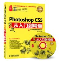 [赠光盘]PhotoshopCS5实战从入到精通(版)ps教程自学教程书籍入全套自学教