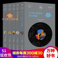 小文艺口袋文库书系全5册剑鱼长号+地下丝绒与妮可+大卫鲍伊低+齐柏林飞艇IV+即兴精酿摇滚音乐