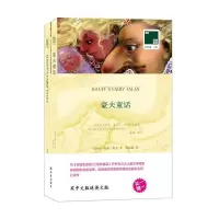 双语译林豪夫童话威廉豪夫著杨武能译外国文学英语读物