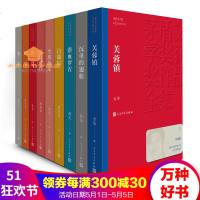 9册芙蓉镇+沉重的翅膀+浴血罗霄+白鹿原+尘埃落定+英雄时代+暗算+推拿+繁花茅盾文学奖获奖作品