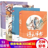 浮云半书1-3+兵法卷《全四册》漫客小说绘浮云半书系列全新卷天下不帅力作知音漫客小说绘作品