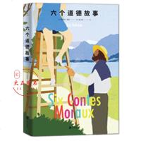六个道德故事法国新浪潮电影大师埃里克侯麦经典作品六篇小说透视法式浪漫的后街诉说现代爱情的智性伤痕