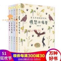 曹文轩典藏拼音版全套五册愤怒的哇哇蔷薇女孩三斧头狂奔的鸭群小河弯弯儿童文学