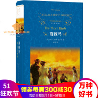 荆棘鸟新版经典译林文学名著世界著名的家世小说家庭秘密禁爱新大陆的繁重劳作交织在这部传奇中