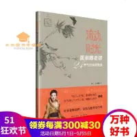 正版流动的时光龚琳娜老锣二十四节气古诗词歌曲老锣龚琳娜著艺术音乐