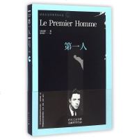 人(诺贝尔文学奖作家文集)