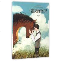 马匹克的枣红马/金色时光系列