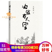 沟底有人家尤凌波著一部描写关中地区风土民俗的散文集散文集描绘农村的世象风俗乡土恋歌人民文学出版社