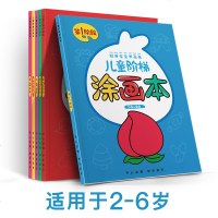 儿童画画书图画本绘画套装涂色本幼儿园涂色画本绘画册小学生宝宝涂色画画本入2-3-6岁手绘蜡笔涂鸦本