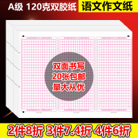 20张中考高考答题卡语文作文纸答题卡A3双面方格纸语文稿纸答题卡行政职业能力检测