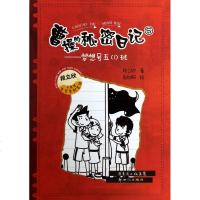 曹操的秘密日记(5梦想号五1班)