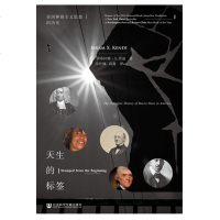 预售社科文献甲骨文丛书天生的标签:美国种族主义思想的历史(美)伊布拉姆·X.肯迪著