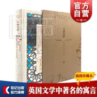 预售插图珍藏本约翰班扬英国文学著名翻译家西海译本宗教题材文学名著外国文学欧美外国寓