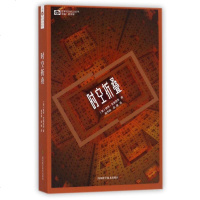 时空折叠外国小说书籍正版